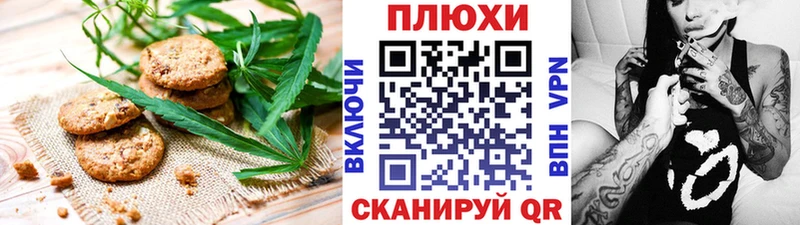 Canna-Cookies марихуана  Белинский 