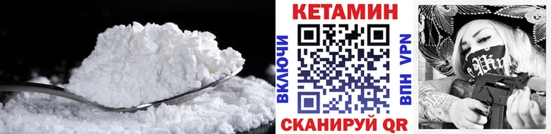 Кетамин VHQ Белинский