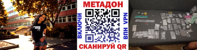 Метадон VHQ  гидра   Белинский 